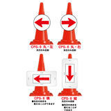 コーン標識 コーンサイン